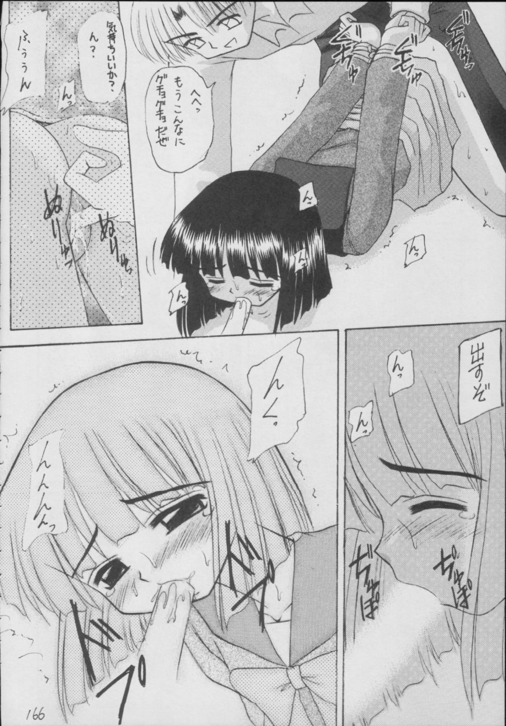 (C56) [Asanoya (Kittsu)] Hotaru -Soushuuhen- (Sailor Moon) page 166 full