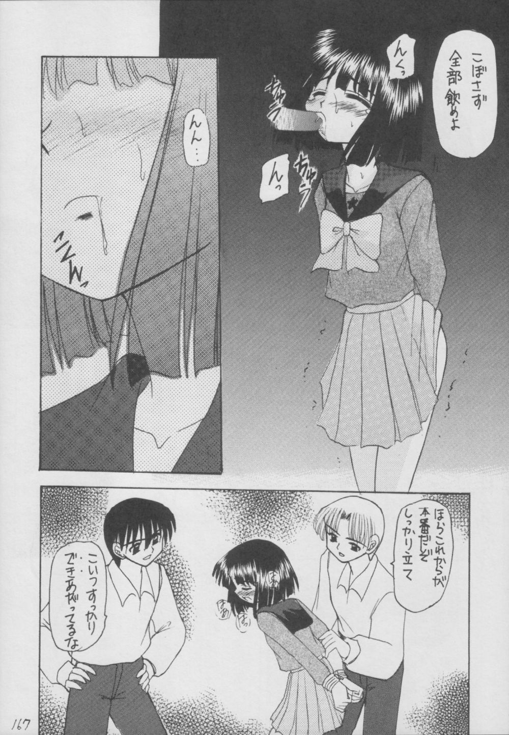 (C56) [Asanoya (Kittsu)] Hotaru -Soushuuhen- (Sailor Moon) page 167 full