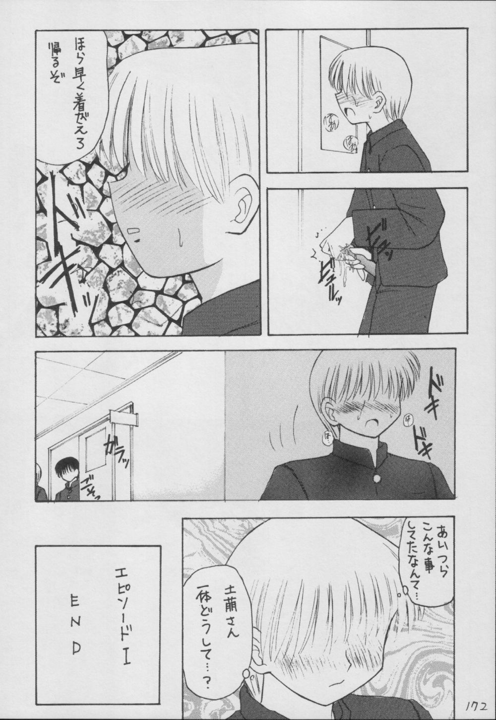 (C56) [Asanoya (Kittsu)] Hotaru -Soushuuhen- (Sailor Moon) page 172 full