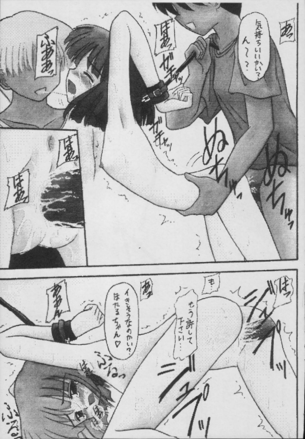 (C56) [Asanoya (Kittsu)] Hotaru -Soushuuhen- (Sailor Moon) page 177 full