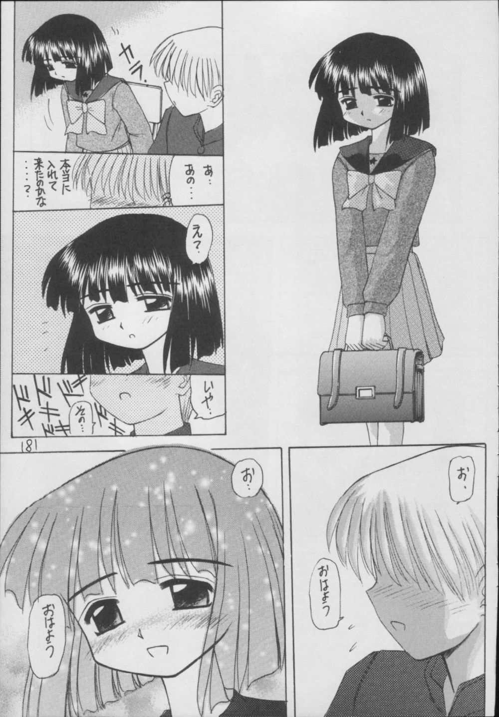 (C56) [Asanoya (Kittsu)] Hotaru -Soushuuhen- (Sailor Moon) page 181 full