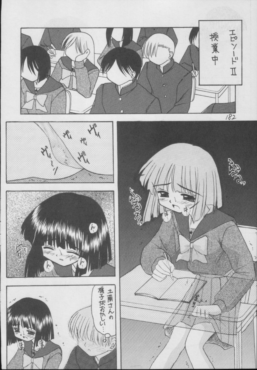 (C56) [Asanoya (Kittsu)] Hotaru -Soushuuhen- (Sailor Moon) page 182 full