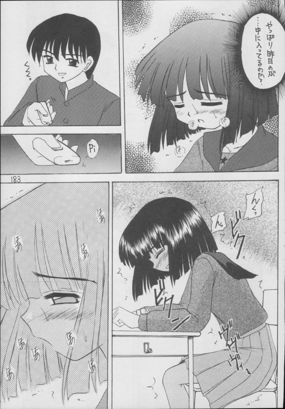 (C56) [Asanoya (Kittsu)] Hotaru -Soushuuhen- (Sailor Moon) page 183 full