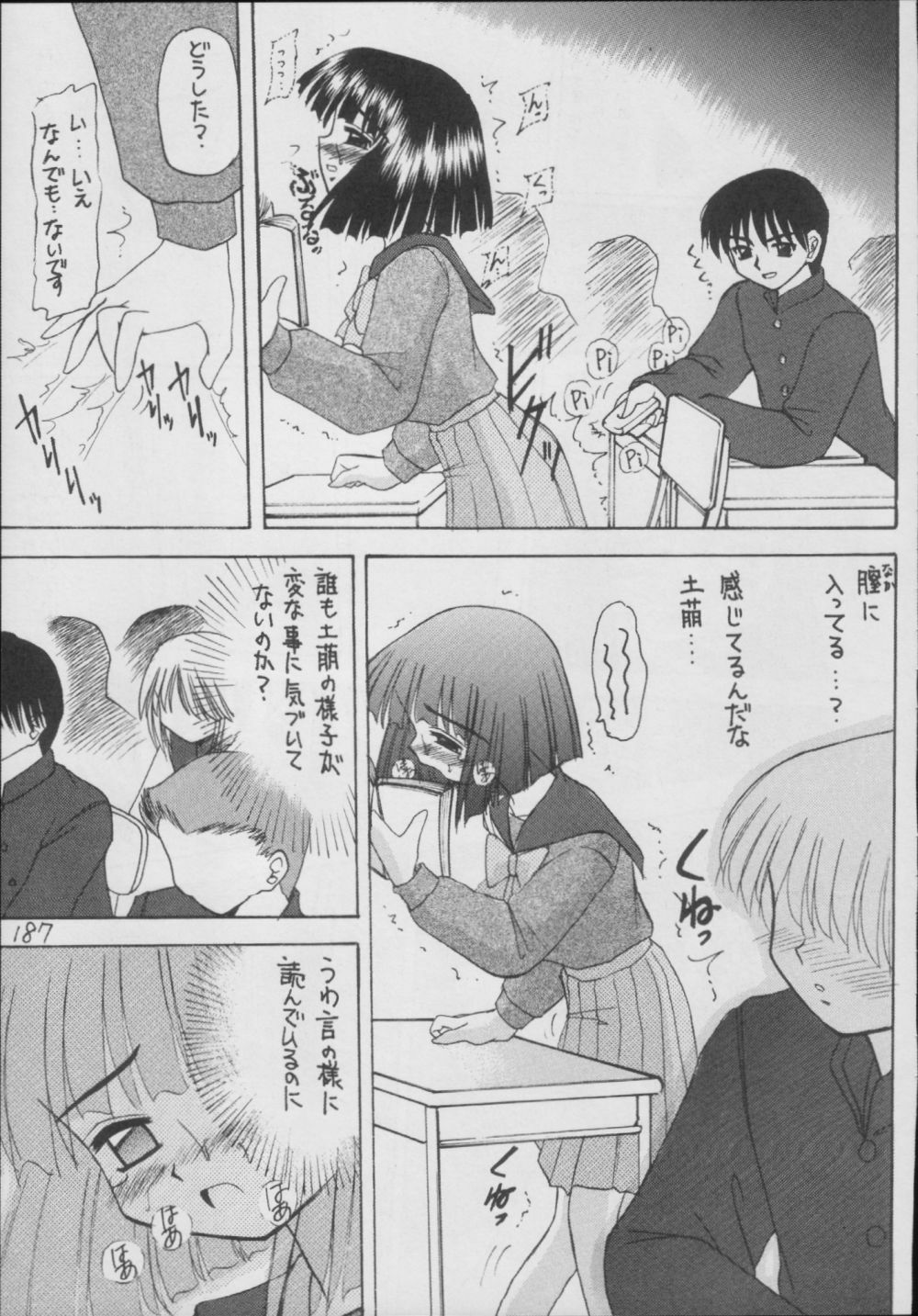 (C56) [Asanoya (Kittsu)] Hotaru -Soushuuhen- (Sailor Moon) page 187 full