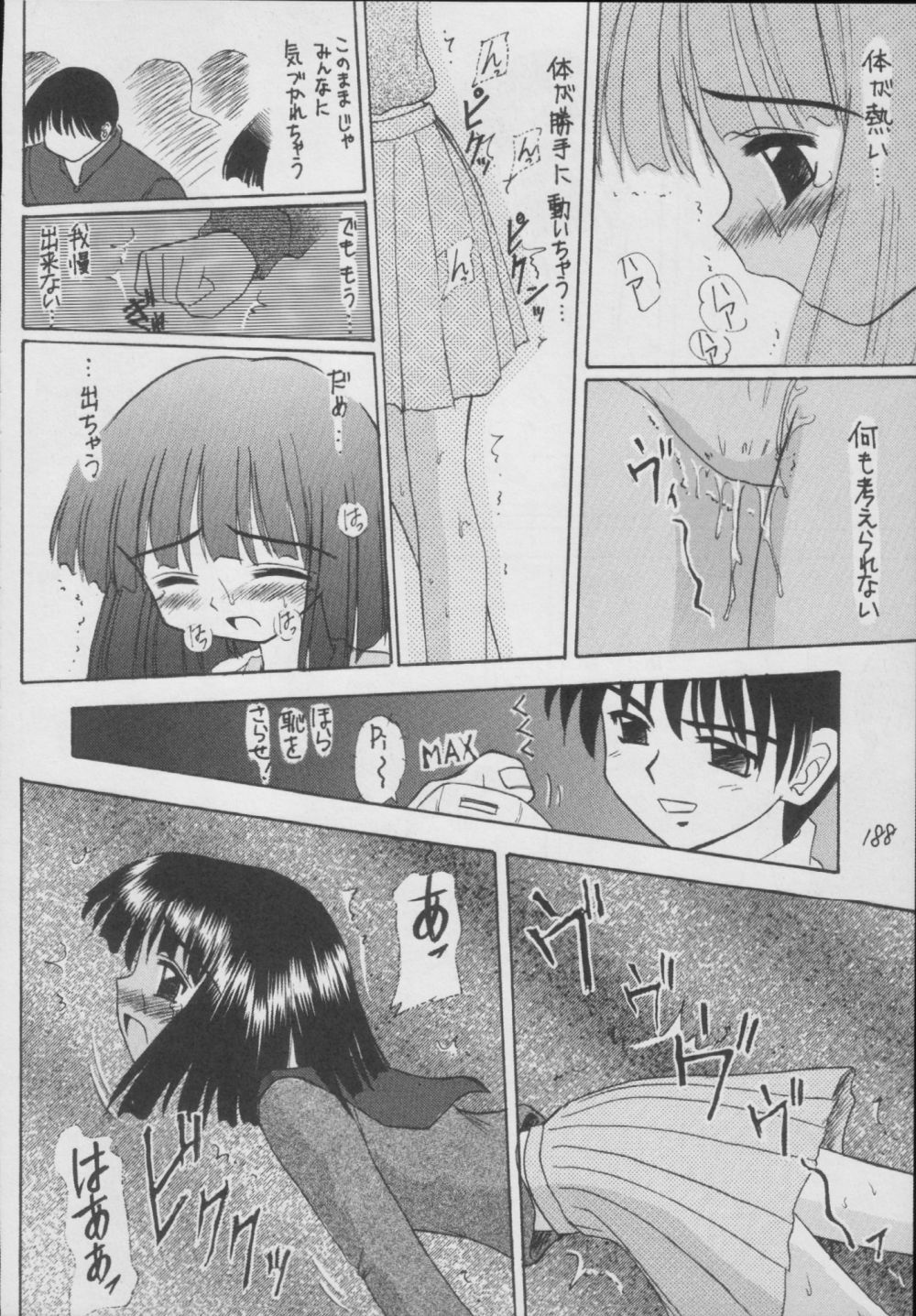 (C56) [Asanoya (Kittsu)] Hotaru -Soushuuhen- (Sailor Moon) page 188 full