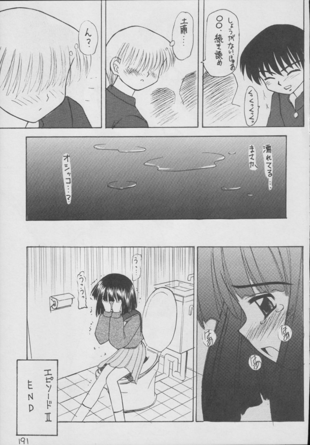 (C56) [Asanoya (Kittsu)] Hotaru -Soushuuhen- (Sailor Moon) page 191 full