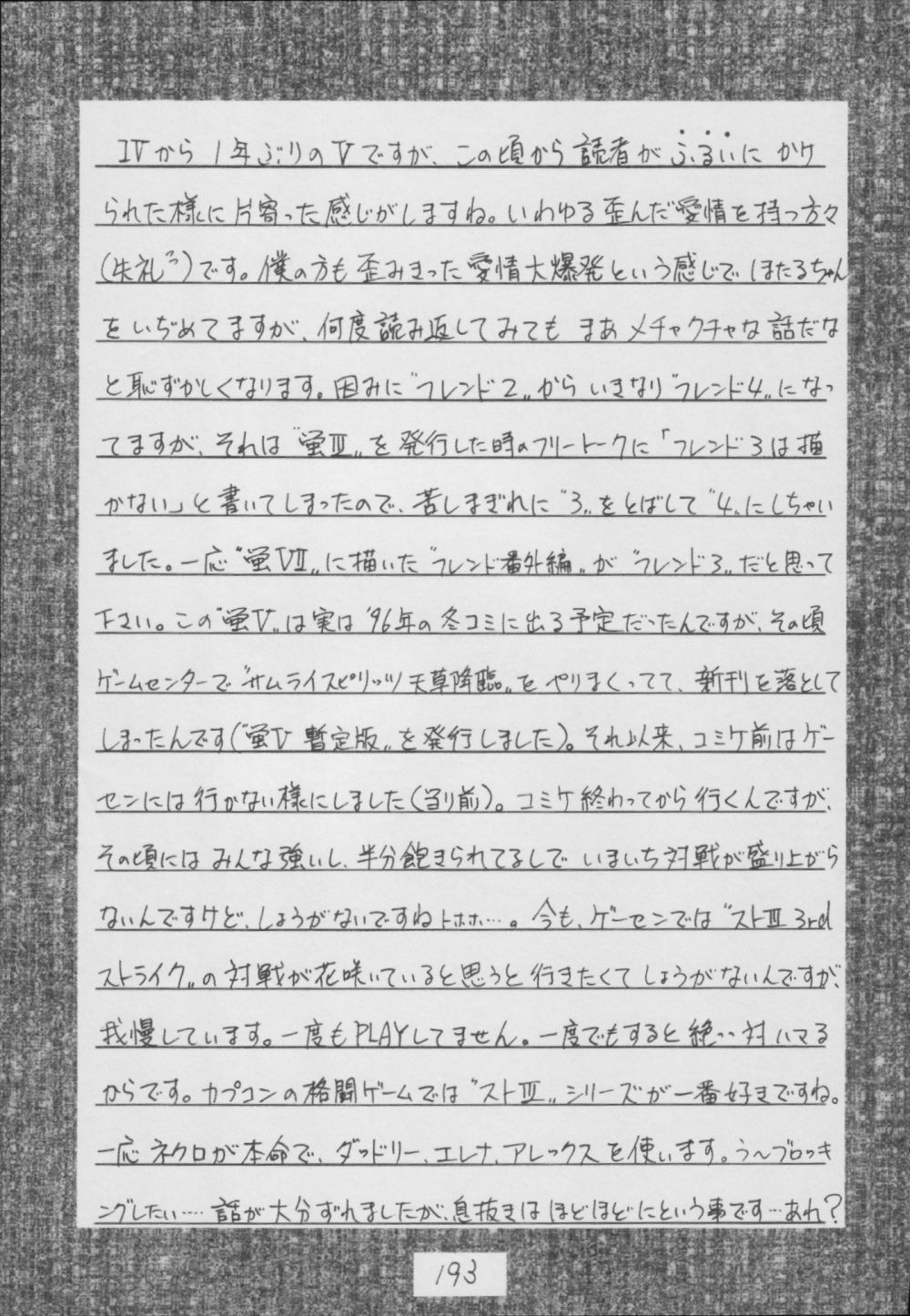 (C56) [Asanoya (Kittsu)] Hotaru -Soushuuhen- (Sailor Moon) page 193 full