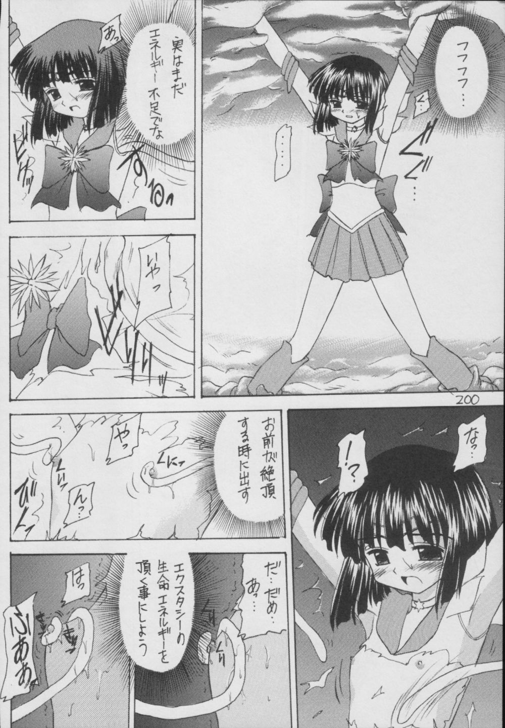 (C56) [Asanoya (Kittsu)] Hotaru -Soushuuhen- (Sailor Moon) page 200 full