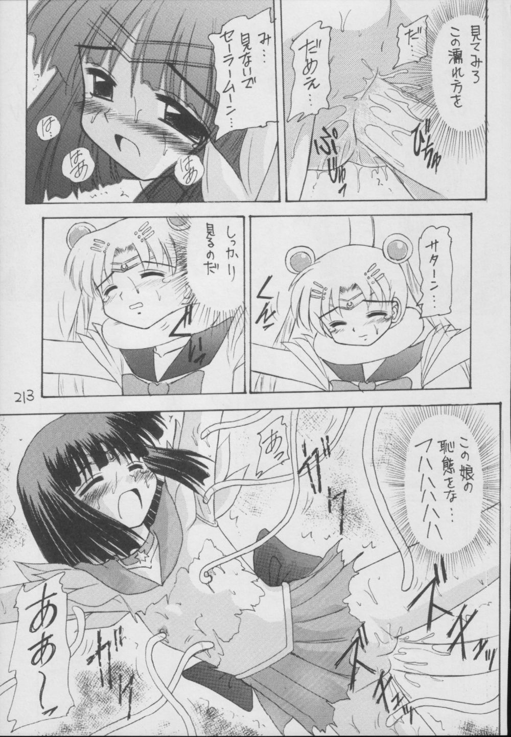 (C56) [Asanoya (Kittsu)] Hotaru -Soushuuhen- (Sailor Moon) page 213 full