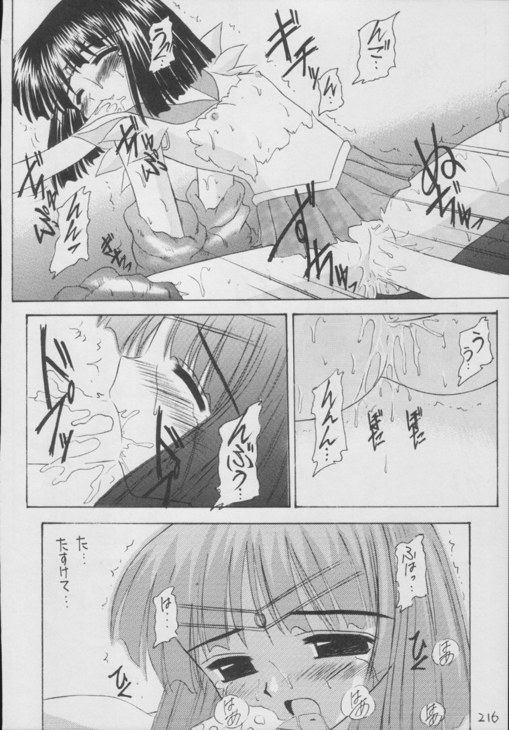 (C56) [Asanoya (Kittsu)] Hotaru -Soushuuhen- (Sailor Moon) page 216 full