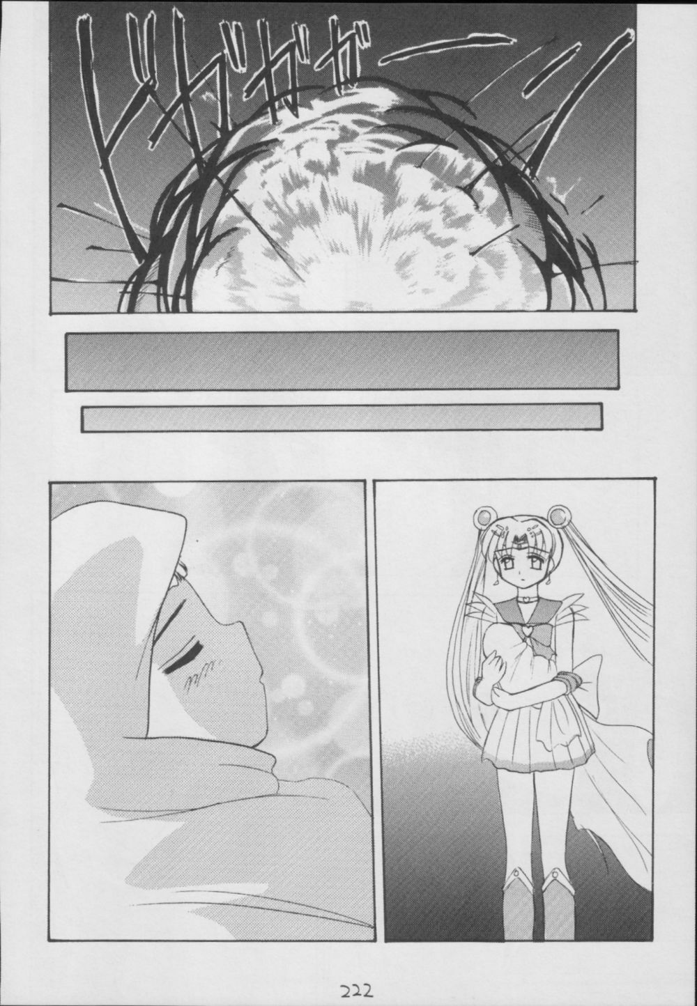 (C56) [Asanoya (Kittsu)] Hotaru -Soushuuhen- (Sailor Moon) page 222 full