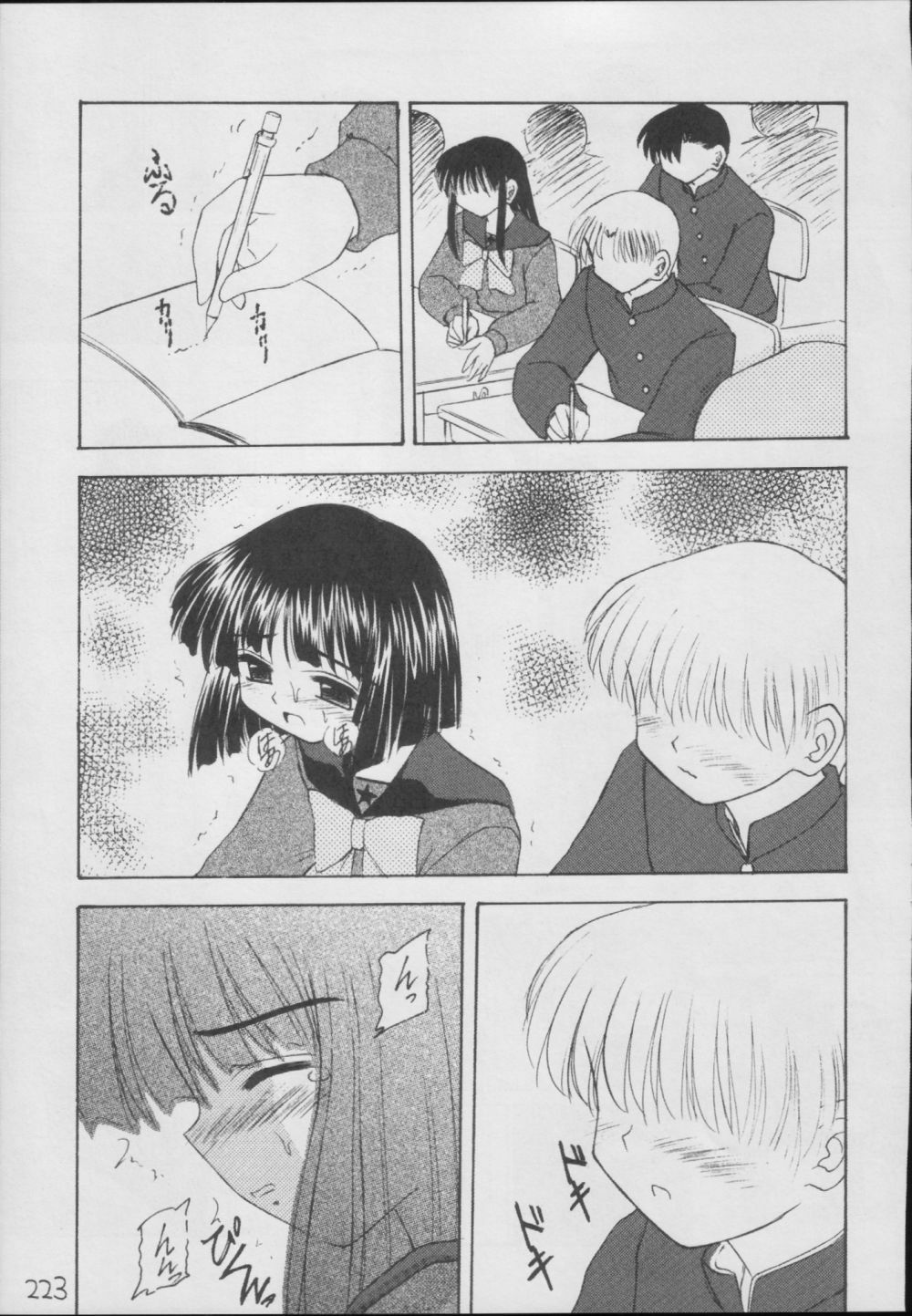(C56) [Asanoya (Kittsu)] Hotaru -Soushuuhen- (Sailor Moon) page 223 full