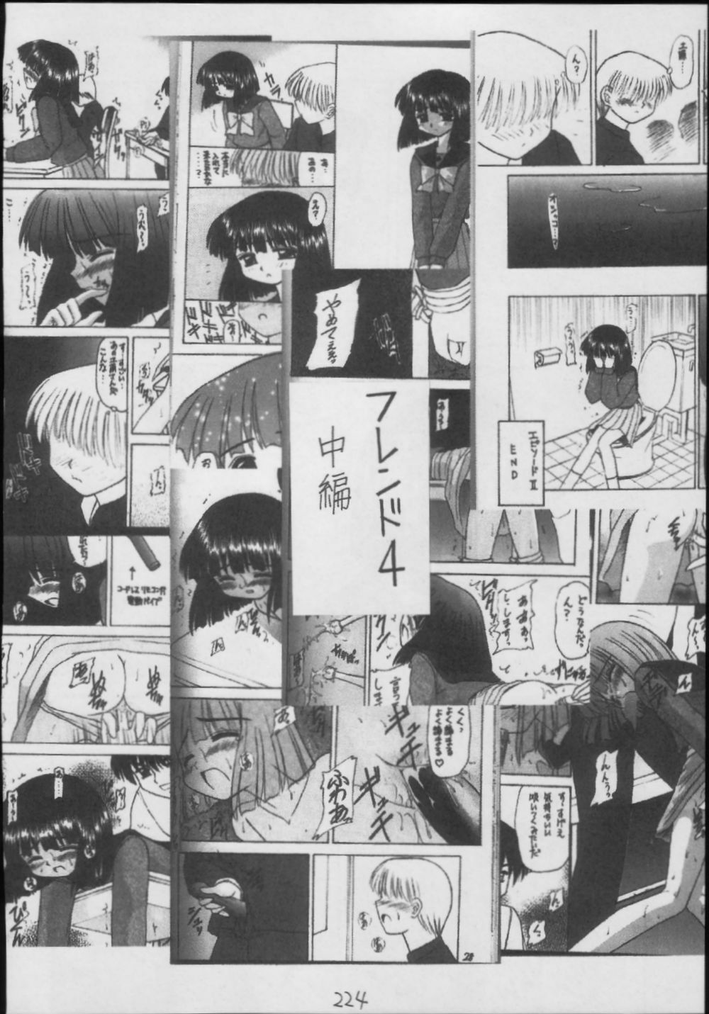 (C56) [Asanoya (Kittsu)] Hotaru -Soushuuhen- (Sailor Moon) page 224 full