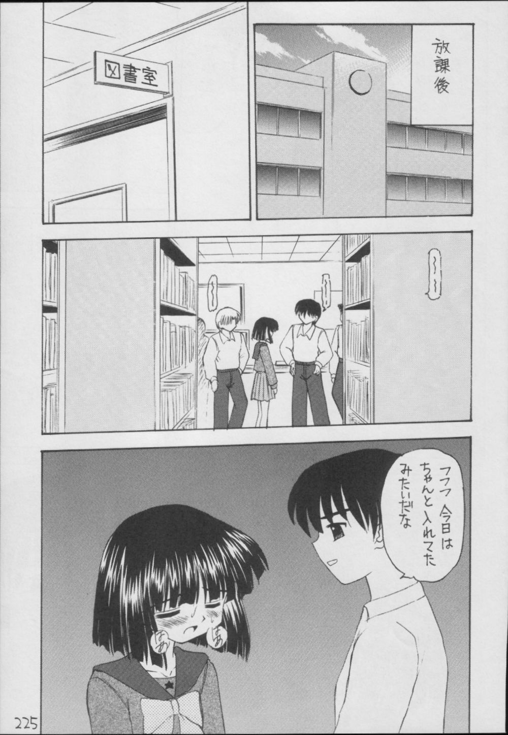 (C56) [Asanoya (Kittsu)] Hotaru -Soushuuhen- (Sailor Moon) page 225 full