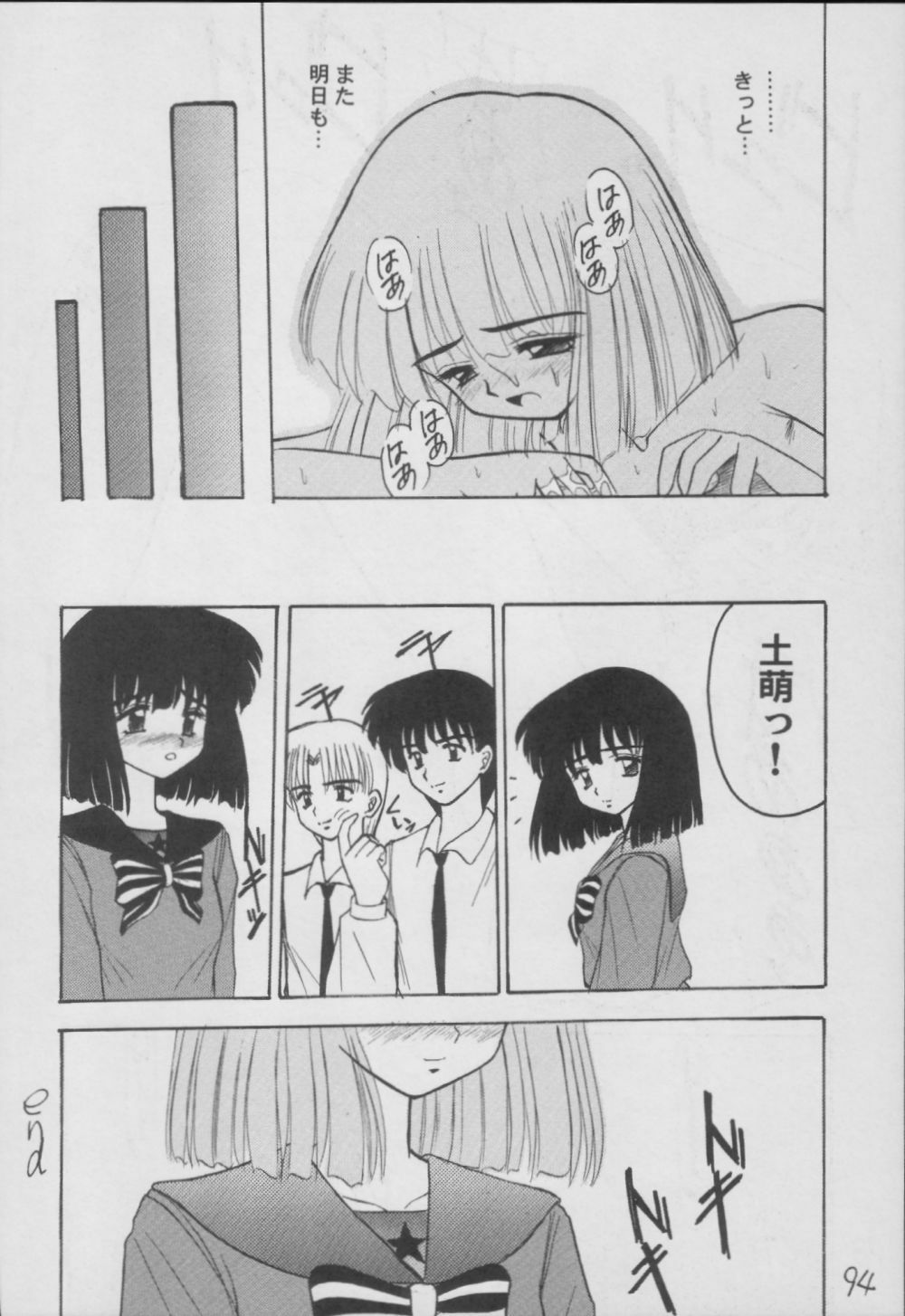 (C56) [Asanoya (Kittsu)] Hotaru -Soushuuhen- (Sailor Moon) page 94 full