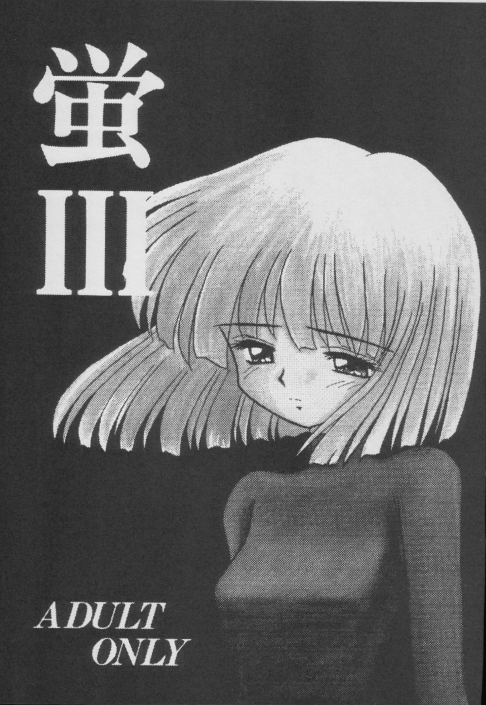 (C56) [Asanoya (Kittsu)] Hotaru -Soushuuhen- (Sailor Moon) page 97 full