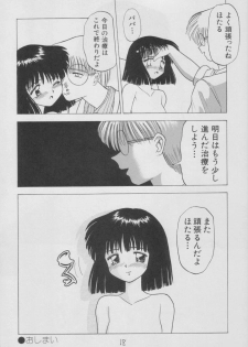 (C56) [Asanoya (Kittsu)] Hotaru -Soushuuhen- (Sailor Moon) - page 18