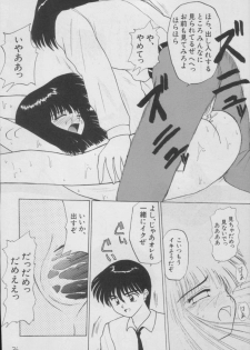 (C56) [Asanoya (Kittsu)] Hotaru -Soushuuhen- (Sailor Moon) - page 36