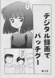(C56) [Asanoya (Kittsu)] Hotaru -Soushuuhen- (Sailor Moon) - page 45