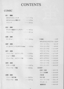 (C56) [Asanoya (Kittsu)] Hotaru -Soushuuhen- (Sailor Moon) - page 4