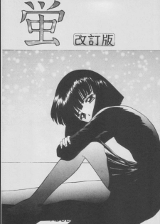 (C56) [Asanoya (Kittsu)] Hotaru -Soushuuhen- (Sailor Moon) - page 5