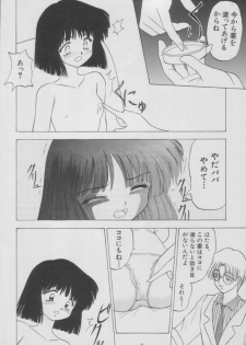 (C56) [Asanoya (Kittsu)] Hotaru -Soushuuhen- (Sailor Moon) - page 8