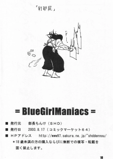 (C64) [SHD (Buchou Chinke)] Blue Girl Maniacs (The King of Fighters) - page 18