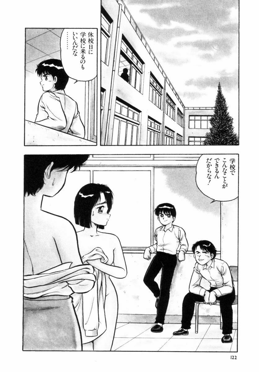 [Shinozaki Rei] Night Mare Vol. 2 page 125 full