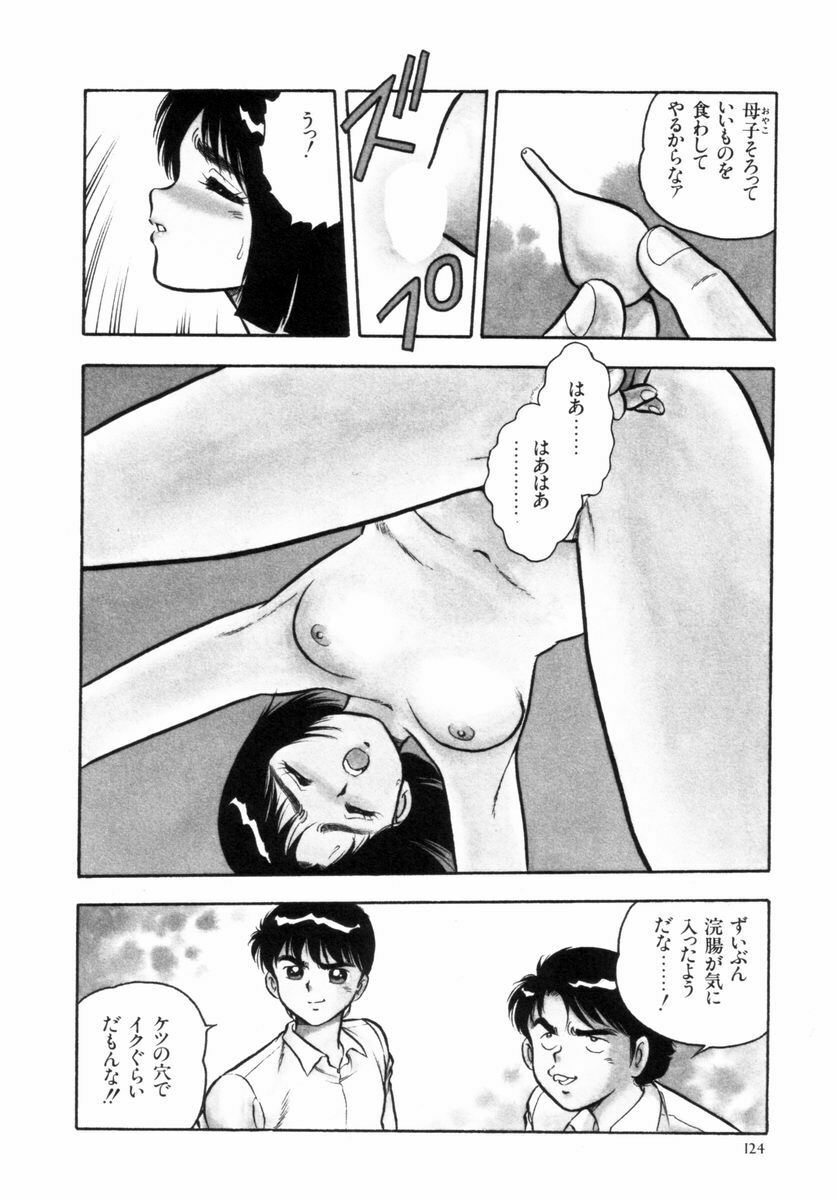 [Shinozaki Rei] Night Mare Vol. 2 page 127 full