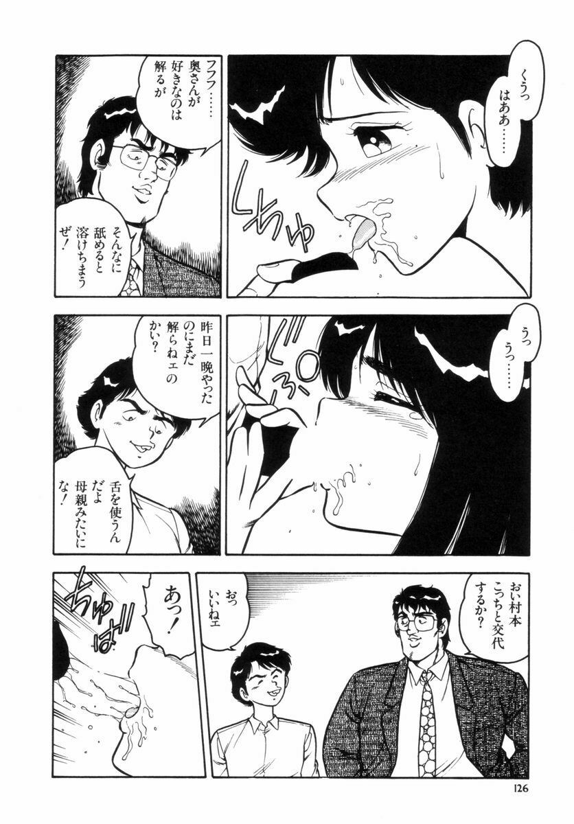 [Shinozaki Rei] Night Mare Vol. 2 page 129 full