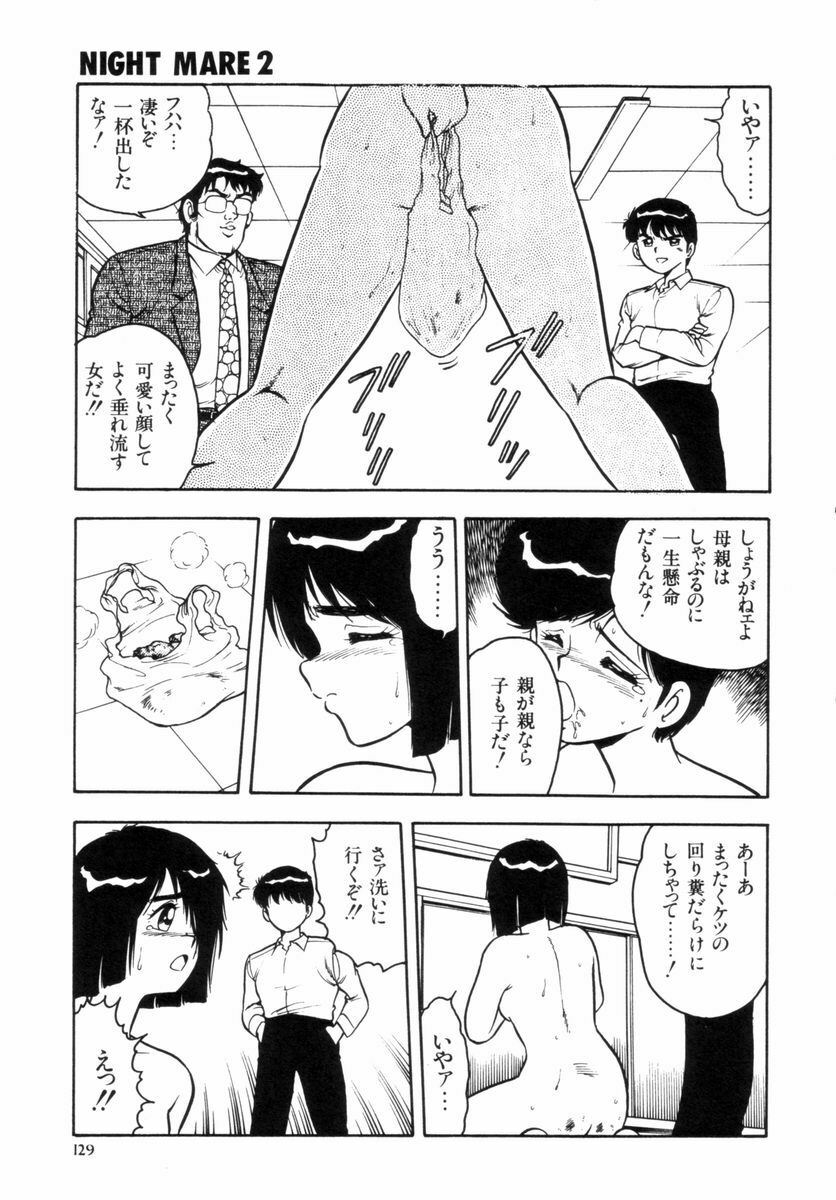 [Shinozaki Rei] Night Mare Vol. 2 page 132 full
