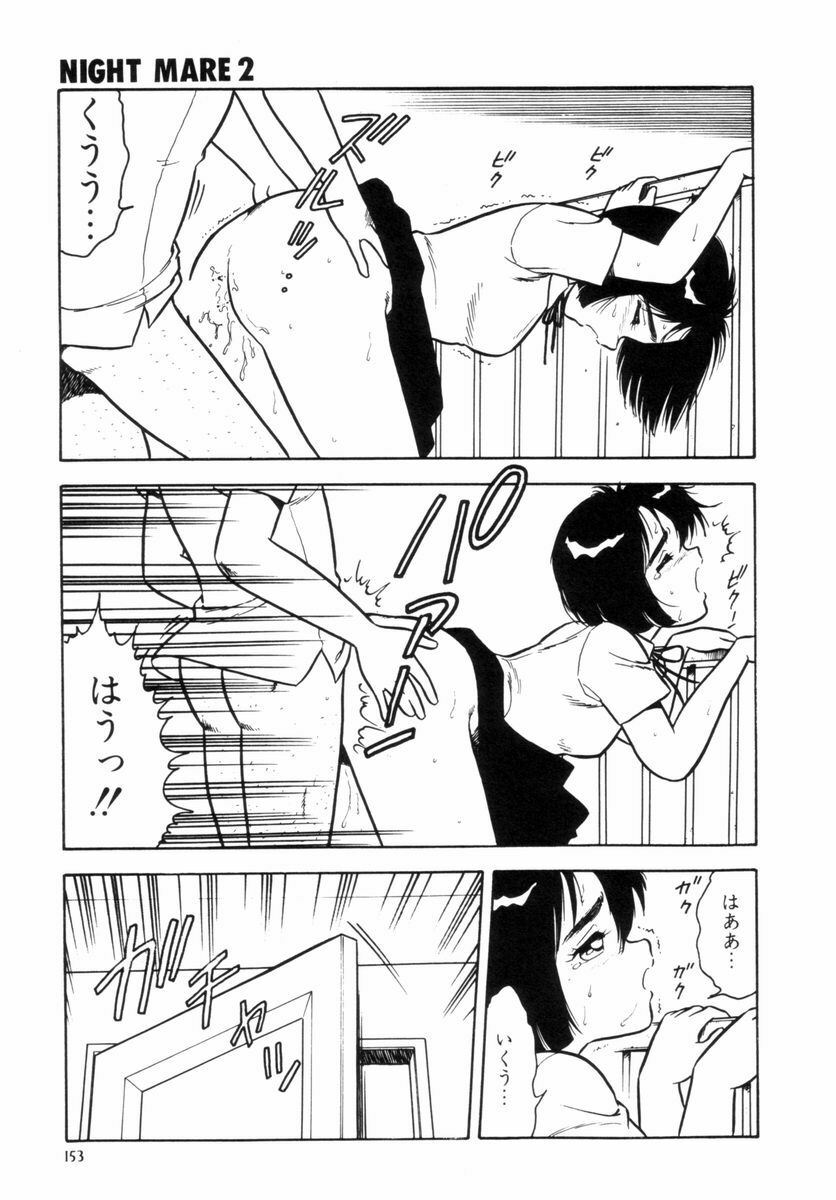 [Shinozaki Rei] Night Mare Vol. 2 page 156 full