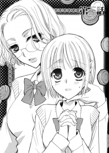 [Mikuni Hadzime] Gokujyo Drops 1 [English] {Shijima} - page 38