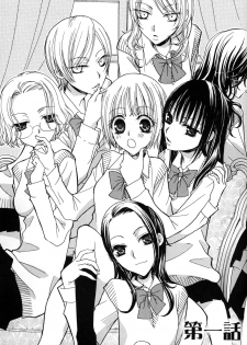 [Mikuni Hadzime] Gokujyo Drops 1 [English] {Shijima} - page 6