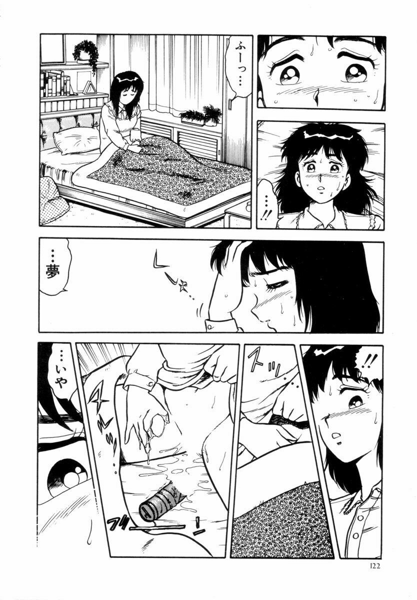 [Shinozaki Rei] Night Mare Vol. 1 page 125 full