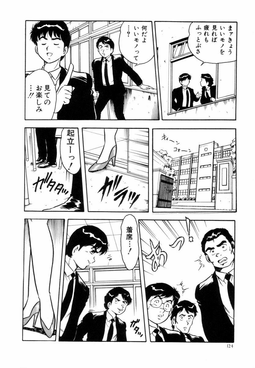[Shinozaki Rei] Night Mare Vol. 1 page 127 full