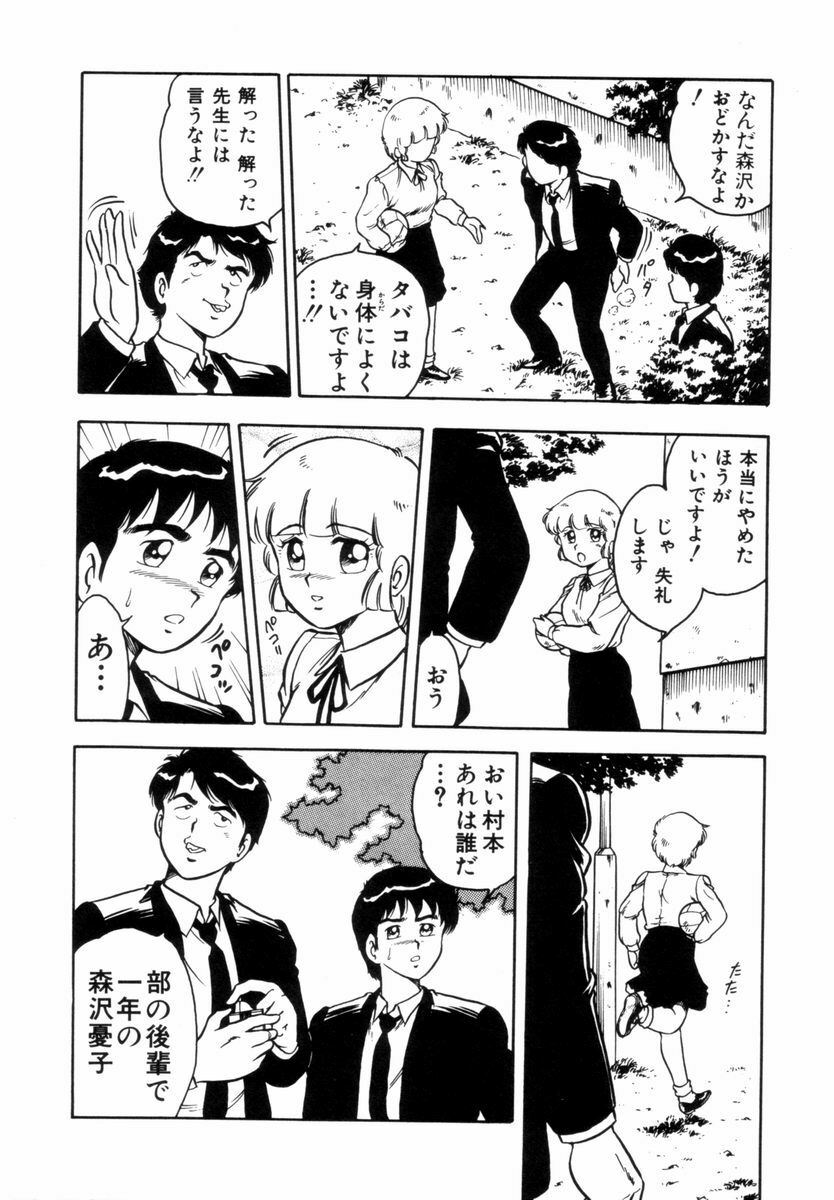 [Shinozaki Rei] Night Mare Vol. 1 page 131 full