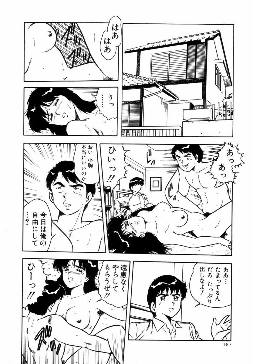 [Shinozaki Rei] Night Mare Vol. 1 page 133 full