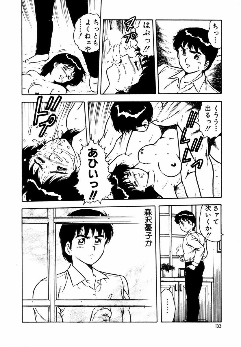 [Shinozaki Rei] Night Mare Vol. 1 page 135 full