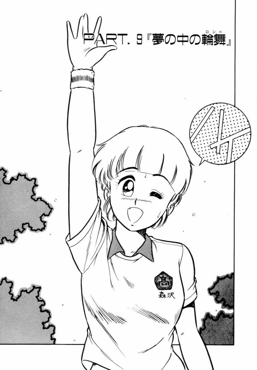 [Shinozaki Rei] Night Mare Vol. 1 page 136 full