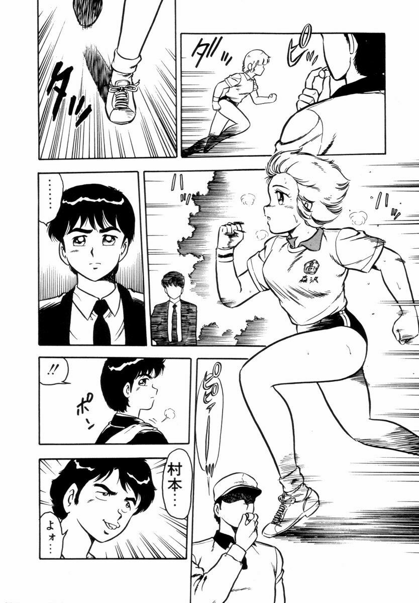 [Shinozaki Rei] Night Mare Vol. 1 page 137 full