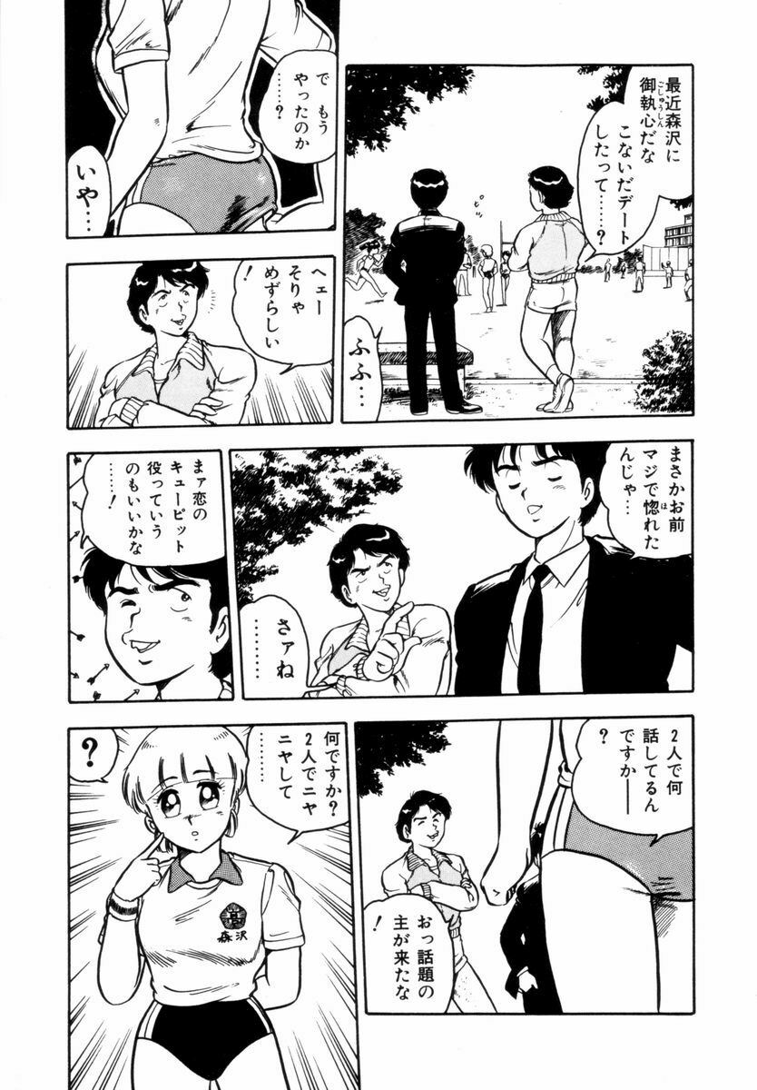 [Shinozaki Rei] Night Mare Vol. 1 page 138 full