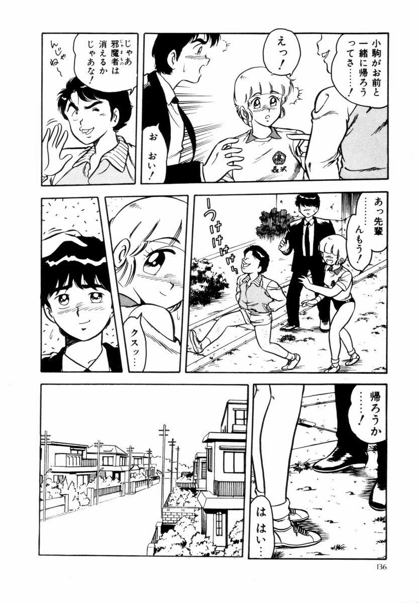 [Shinozaki Rei] Night Mare Vol. 1 page 139 full