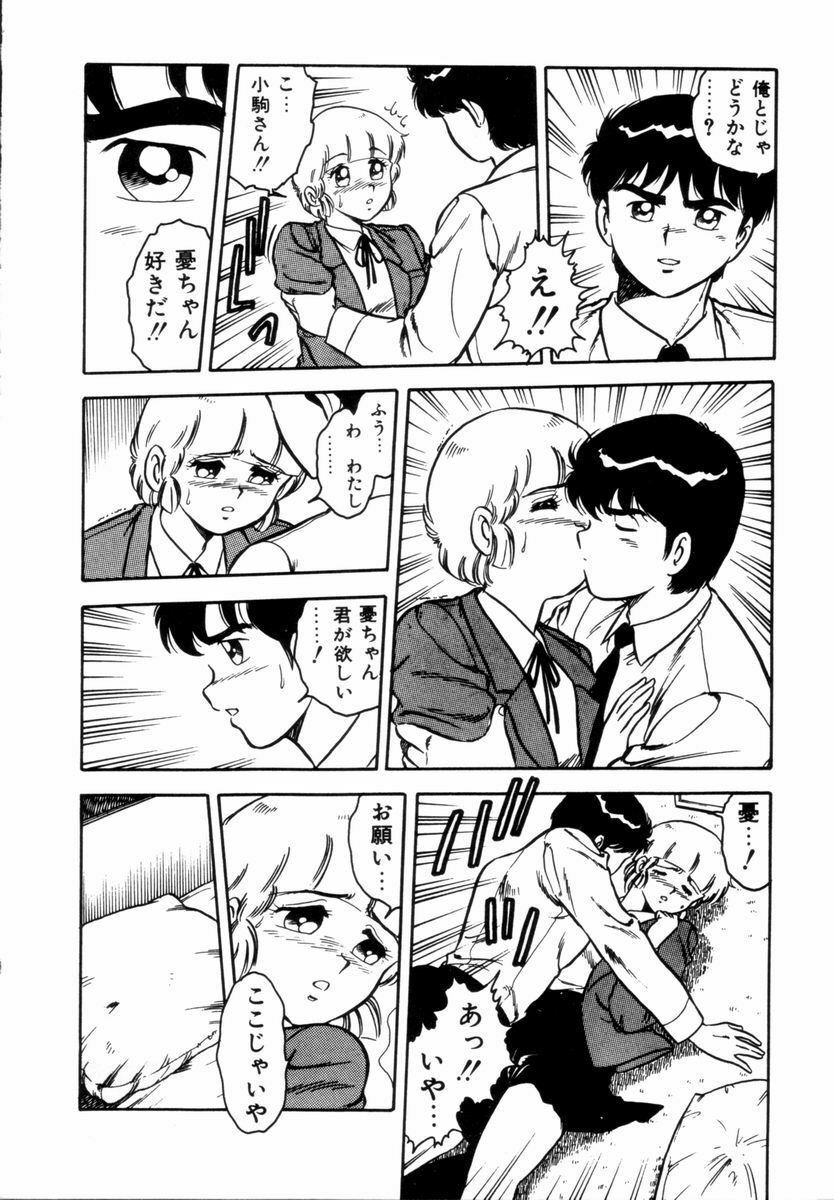 [Shinozaki Rei] Night Mare Vol. 1 page 141 full