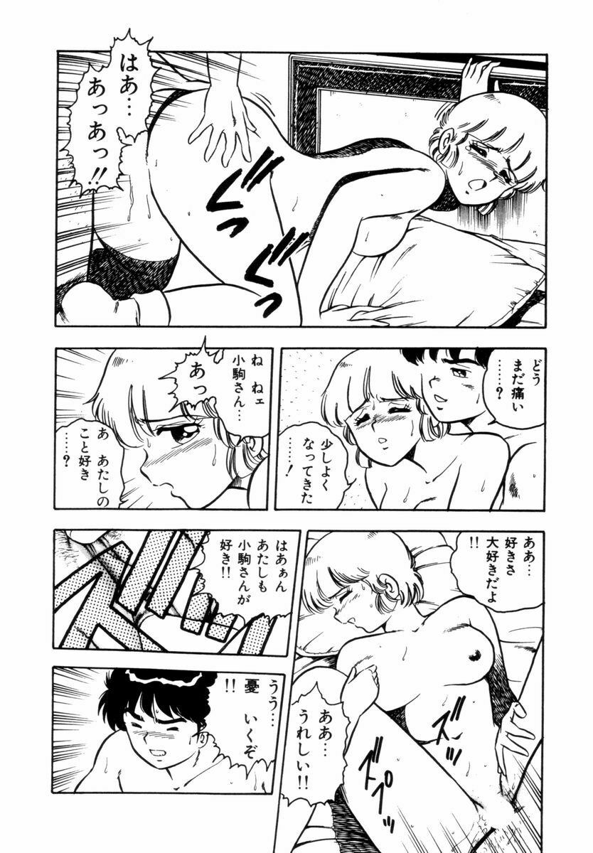 [Shinozaki Rei] Night Mare Vol. 1 page 147 full