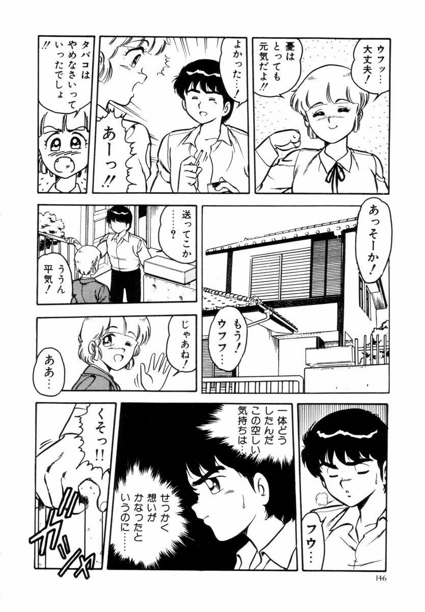 [Shinozaki Rei] Night Mare Vol. 1 page 149 full