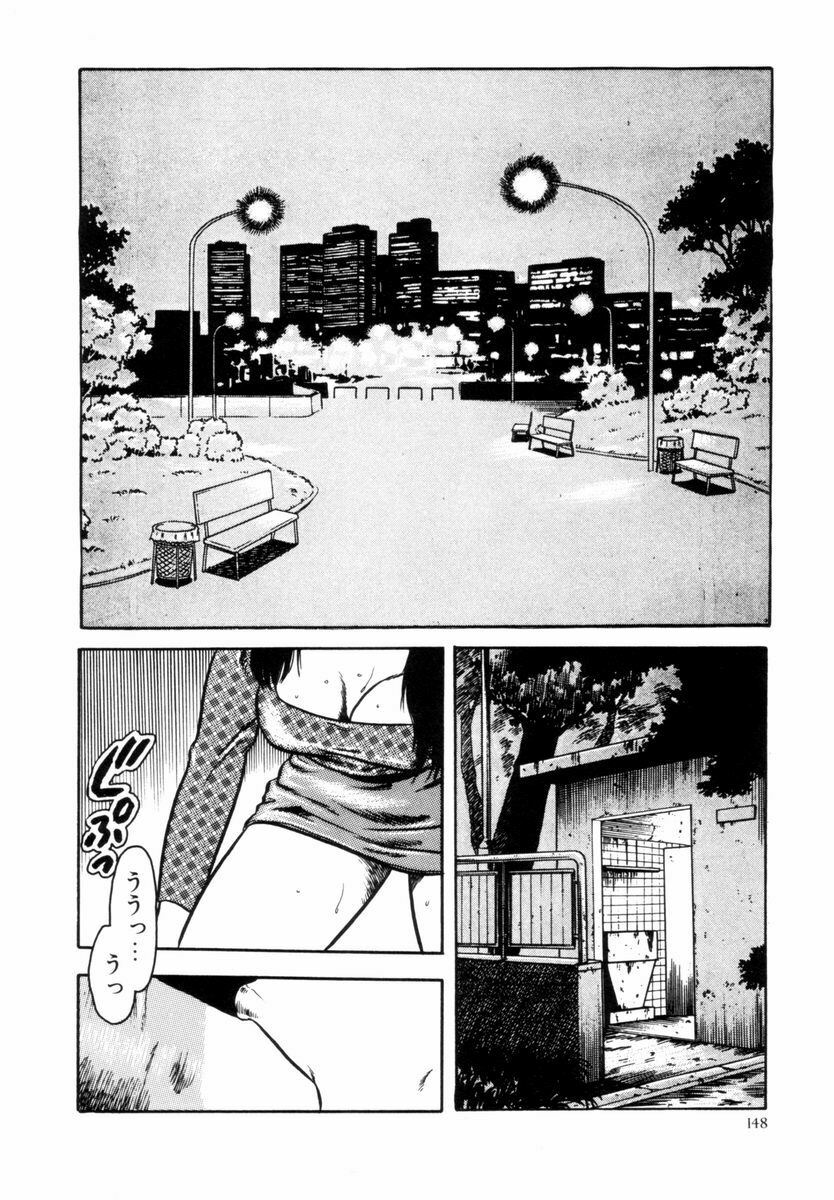 [Shinozaki Rei] Night Mare Vol. 1 page 151 full