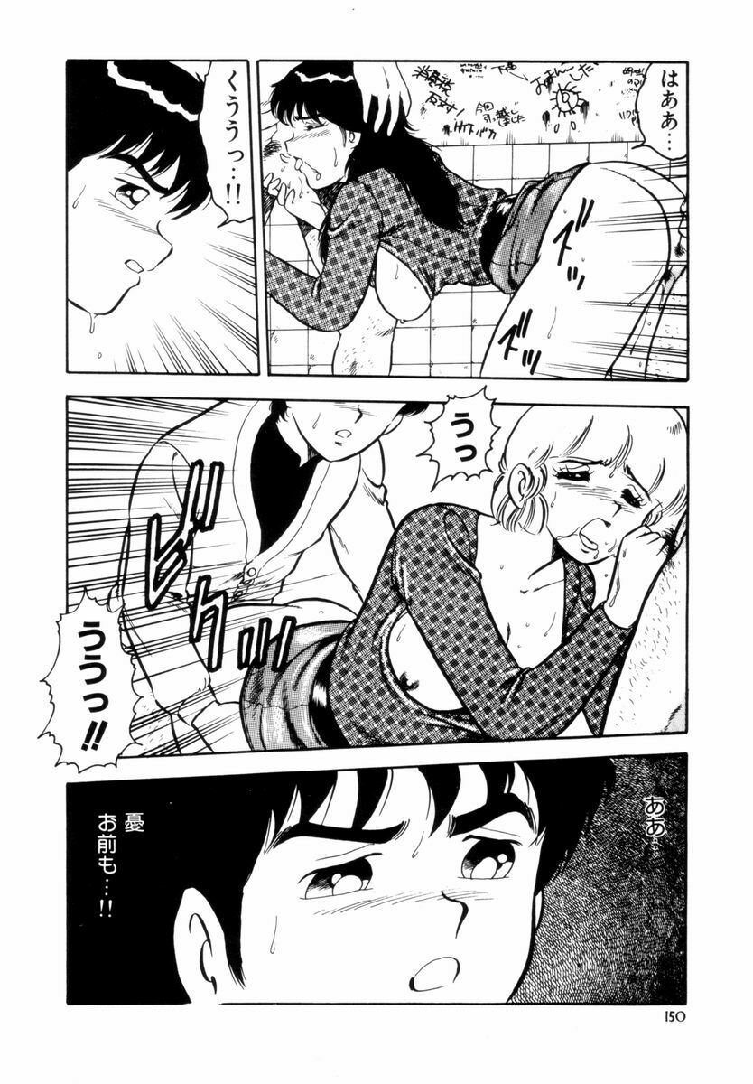 [Shinozaki Rei] Night Mare Vol. 1 page 153 full