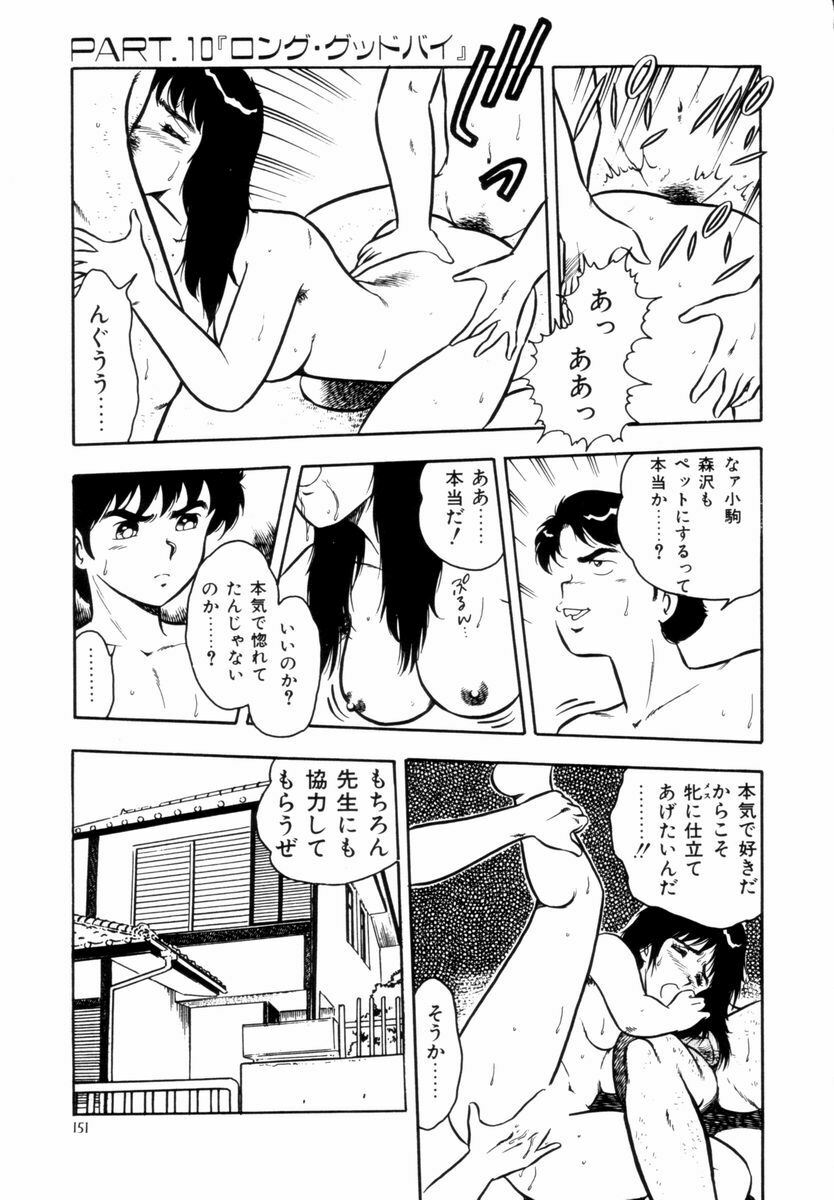 [Shinozaki Rei] Night Mare Vol. 1 page 154 full