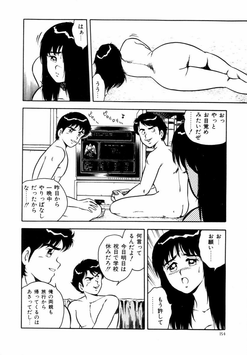 [Shinozaki Rei] Night Mare Vol. 1 page 156 full